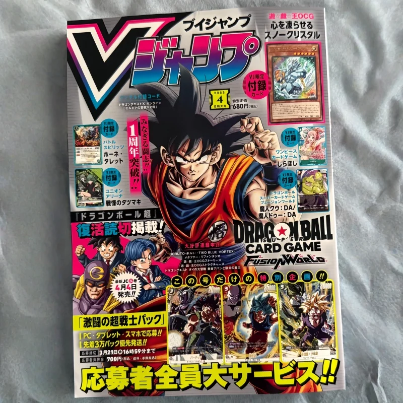Magazines - V Jump Aprile 2025 Rivista Giapponese